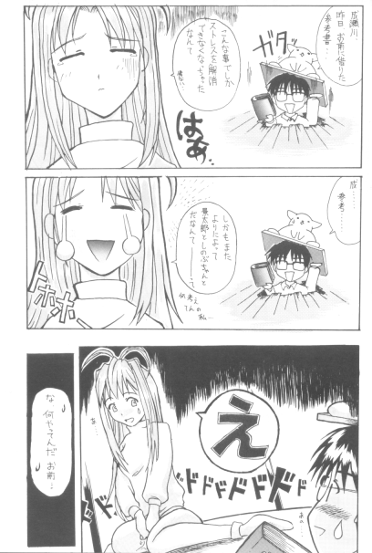 unknown story page 8 full