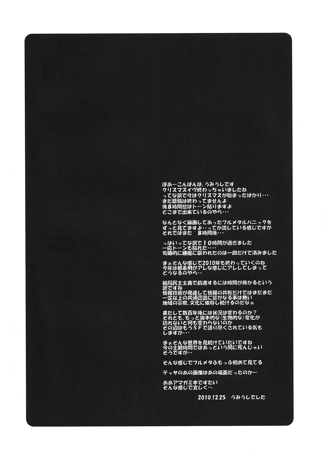 Poyopacho NA page 3 full