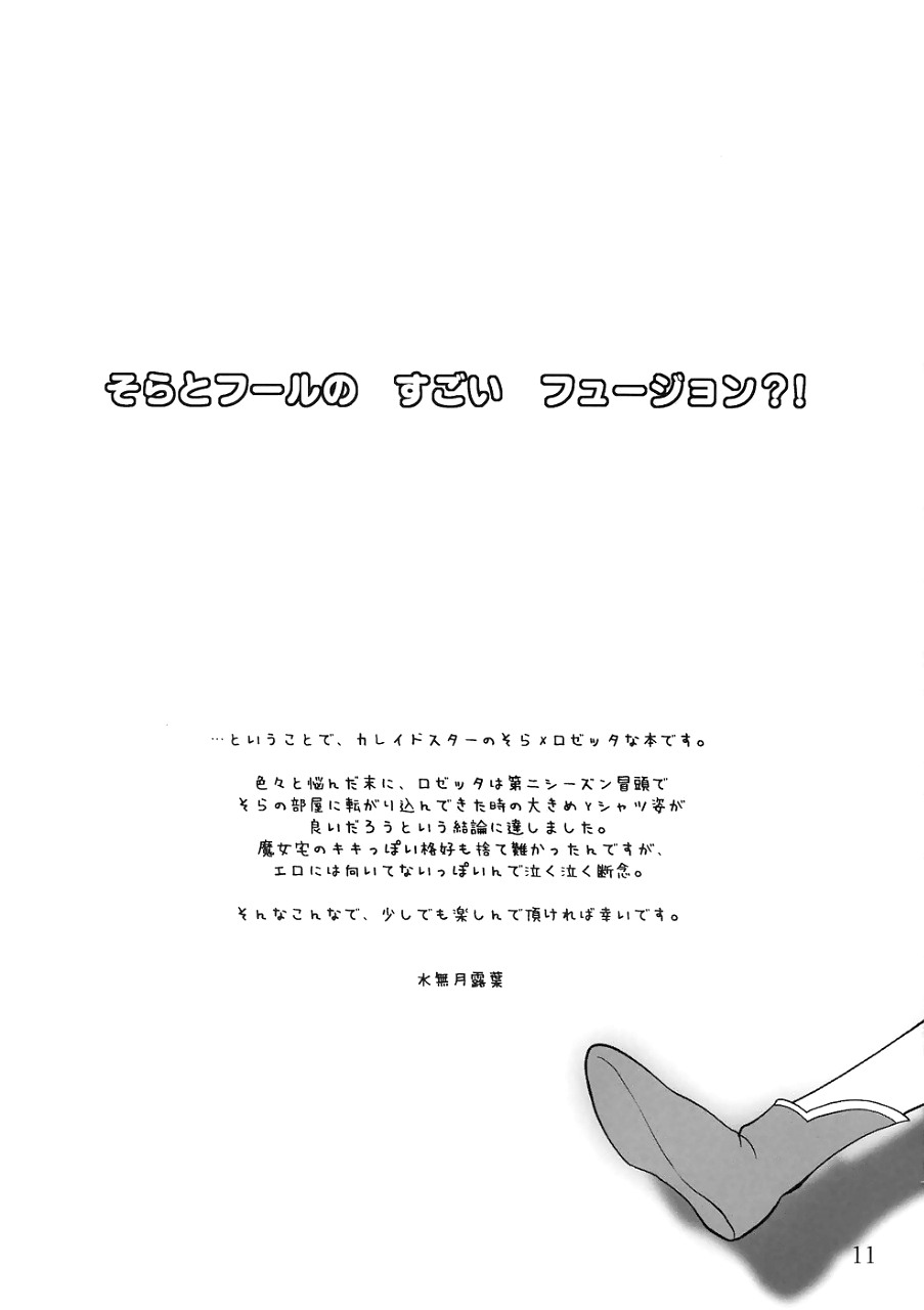 Fool for the Stage page 10 full