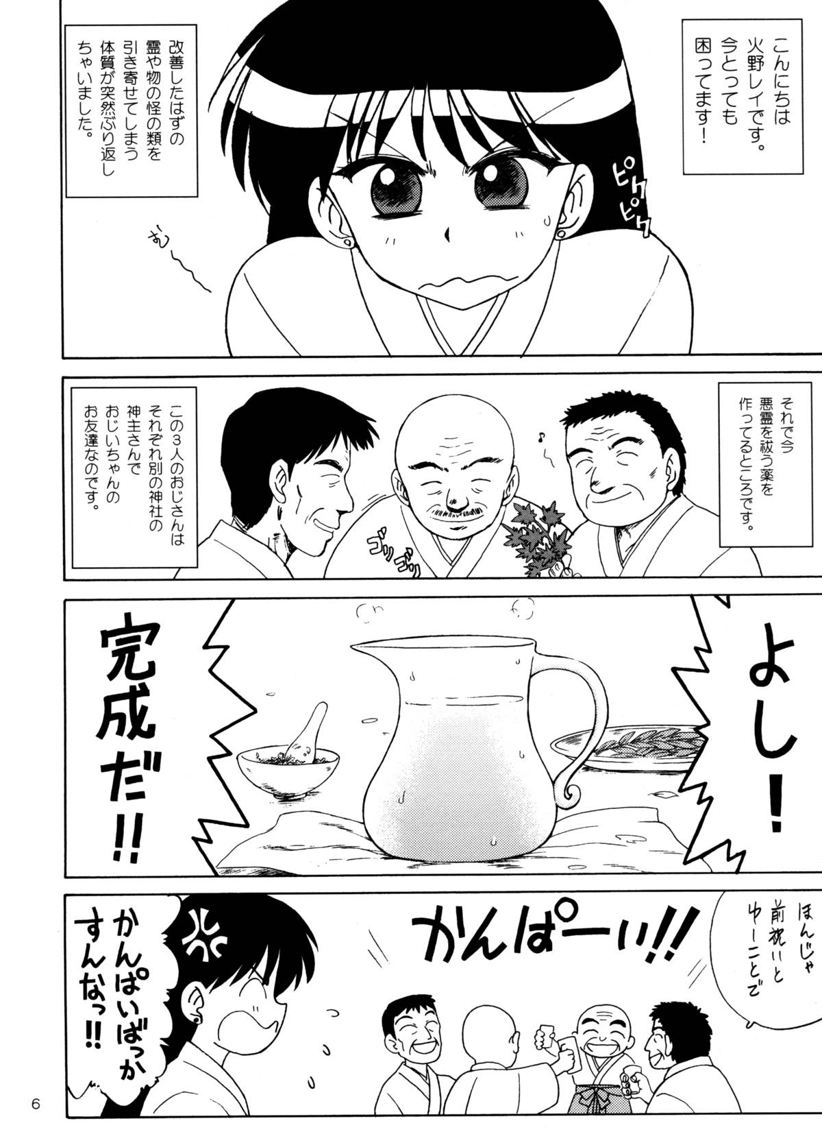 Pearl Jam page 5 full