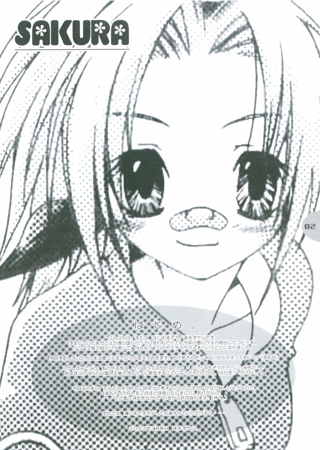 Kehaebon. 2 page 2 full