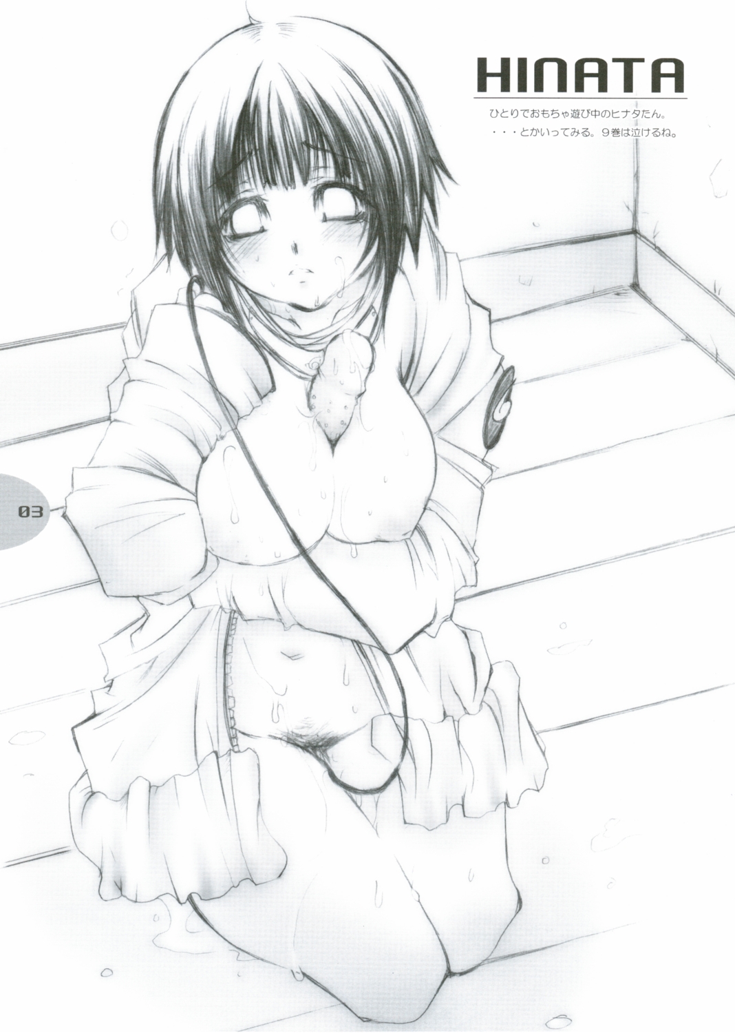 Kehaebon. 2 page 3 full