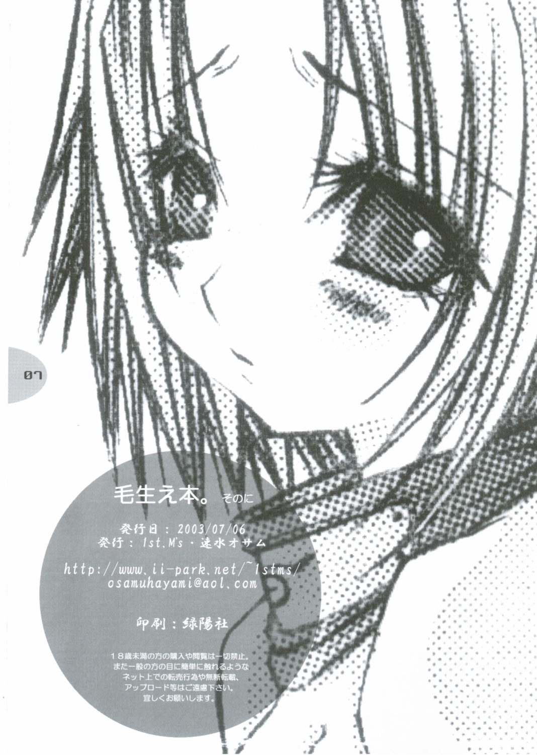 Kehaebon. 2 page 7 full