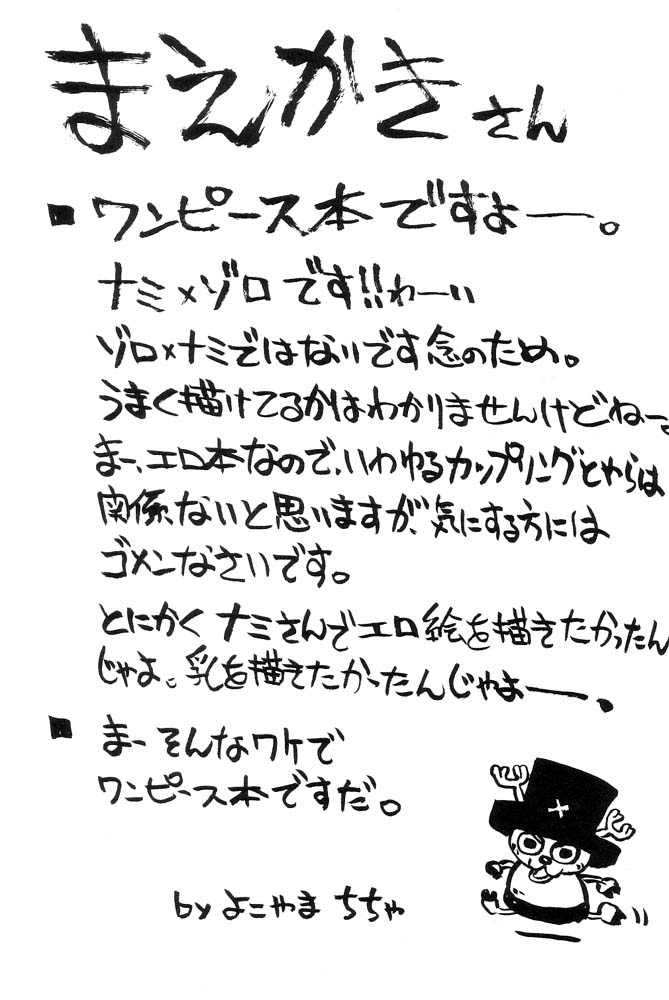 Nami Nami Zoro Zoro page 4 full