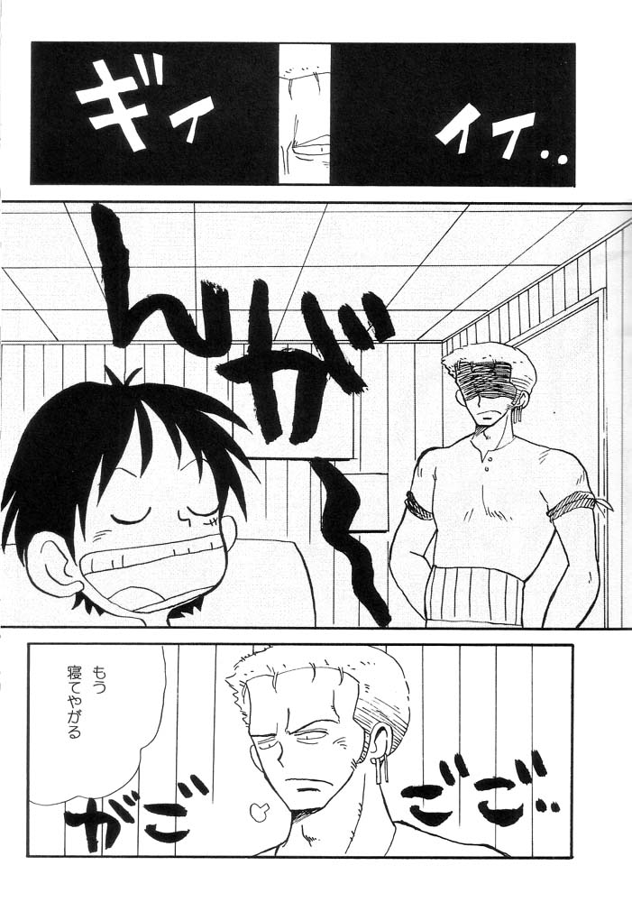 Nami Nami Zoro Zoro page 5 full