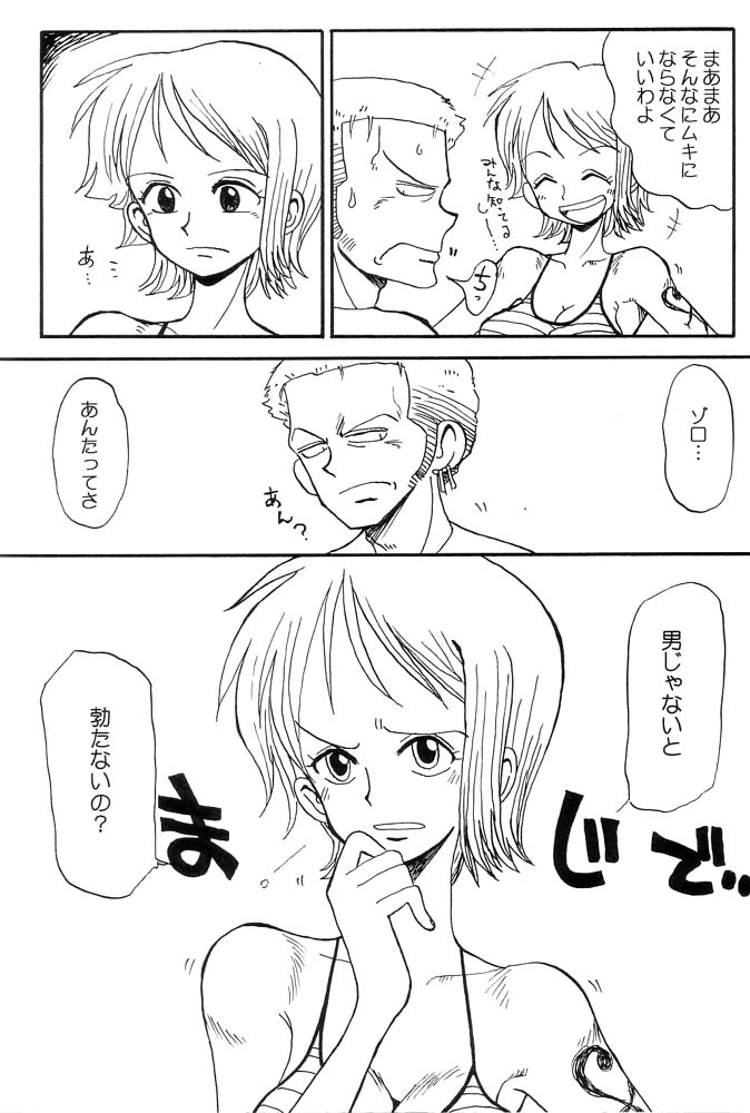 Nami Nami Zoro Zoro page 8 full