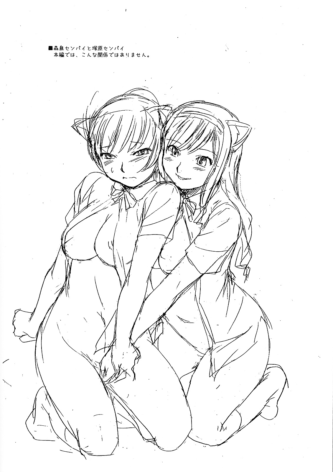 Ripoko to Mya- no NekoNeko Panic Daisakusen! page 7 full