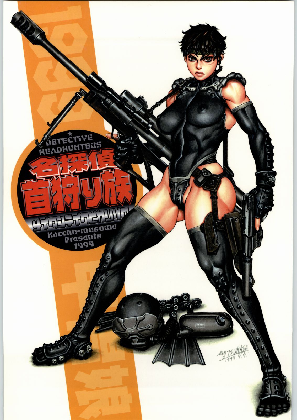 Meitantei Kubikari Zoku page 1 full