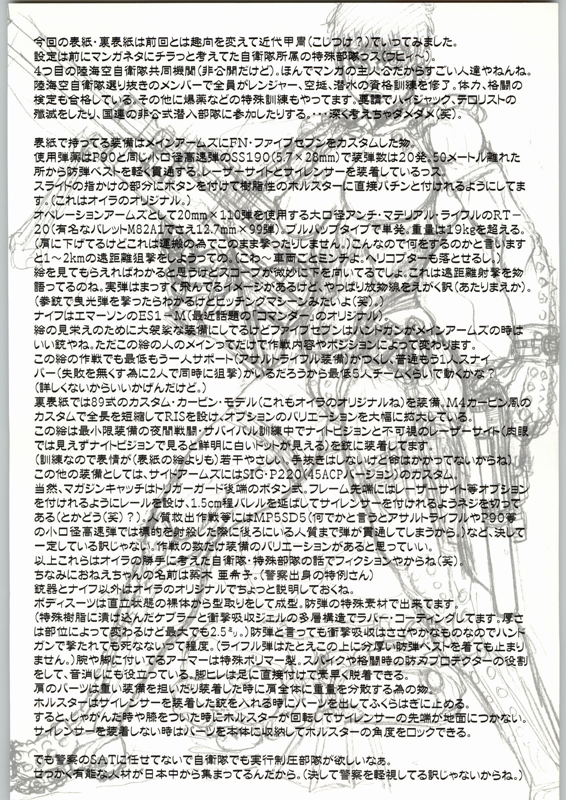 Meitantei Kubikari Zoku page 2 full
