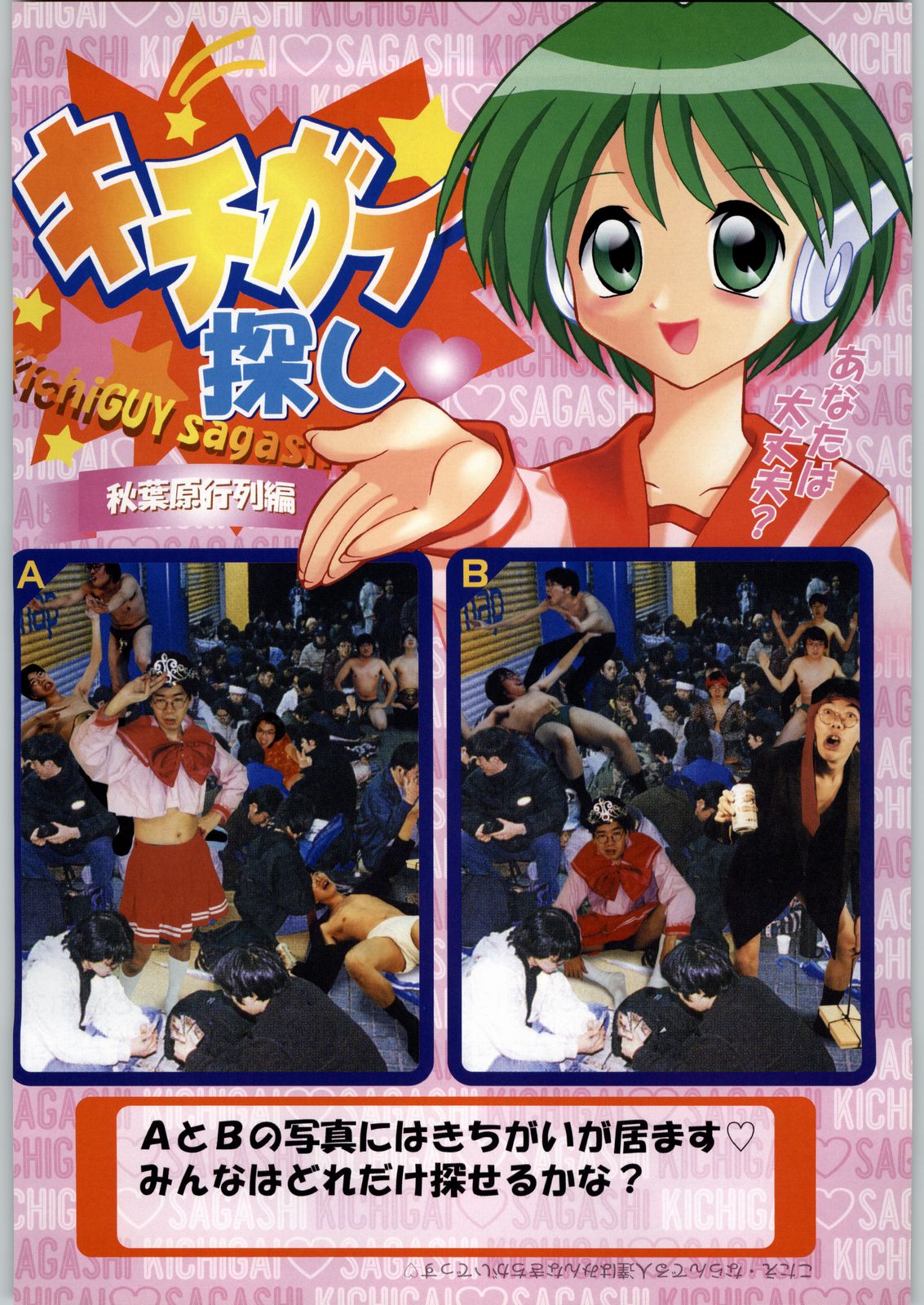 Meitantei Kubikari Zoku page 4 full