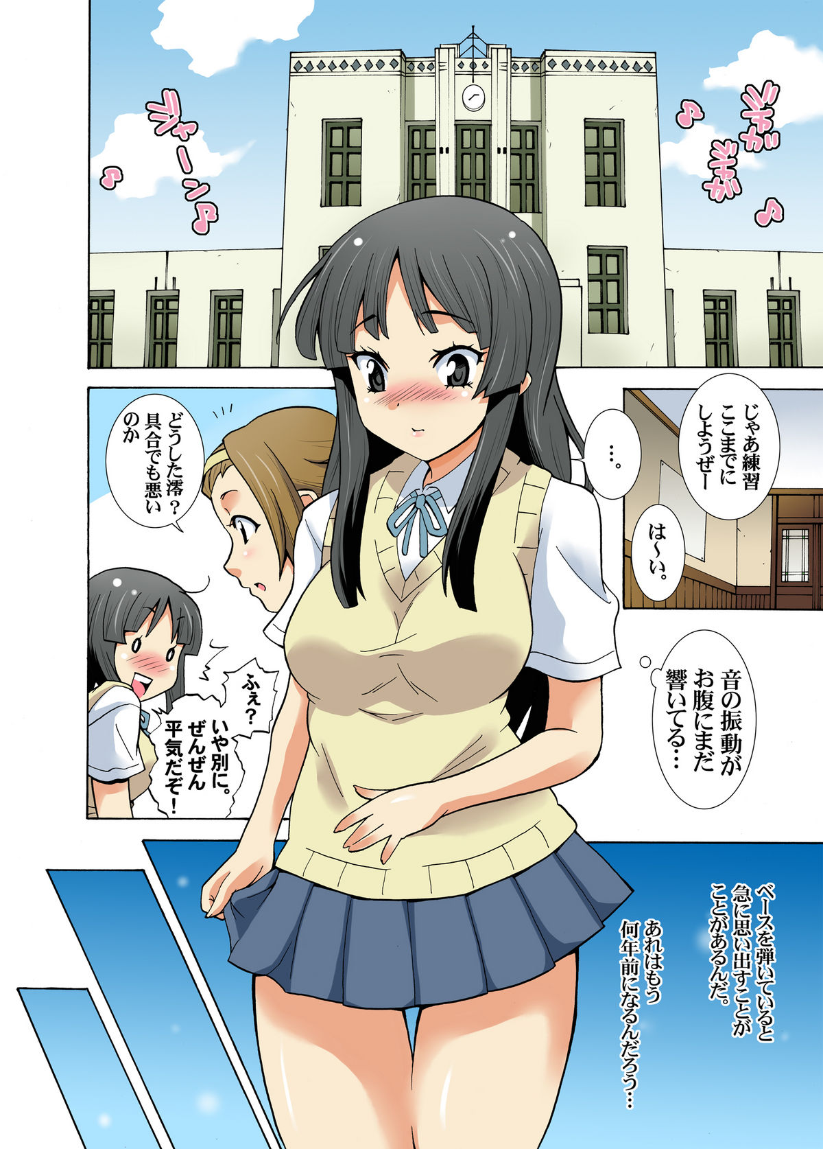 Kimi no Shiranai - Mio Maimai page 4 full