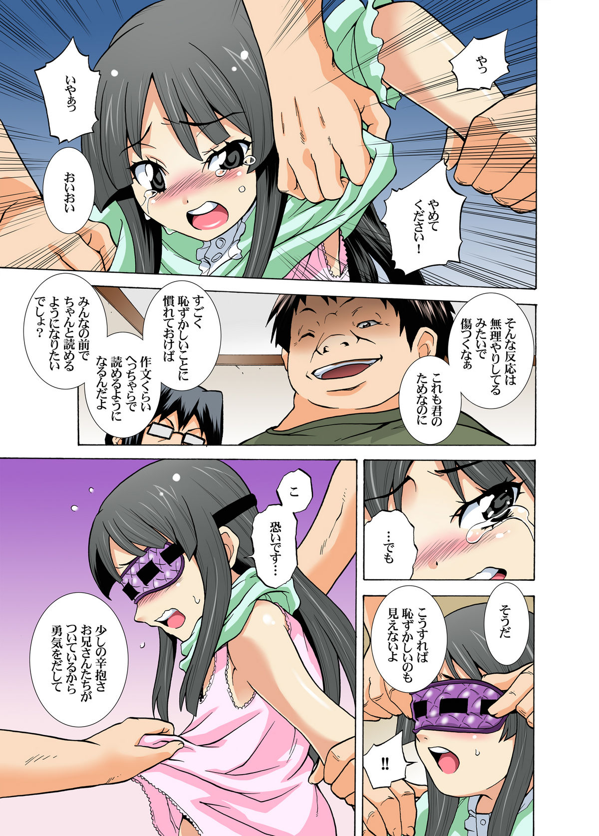 Kimi no Shiranai - Mio Maimai page 7 full