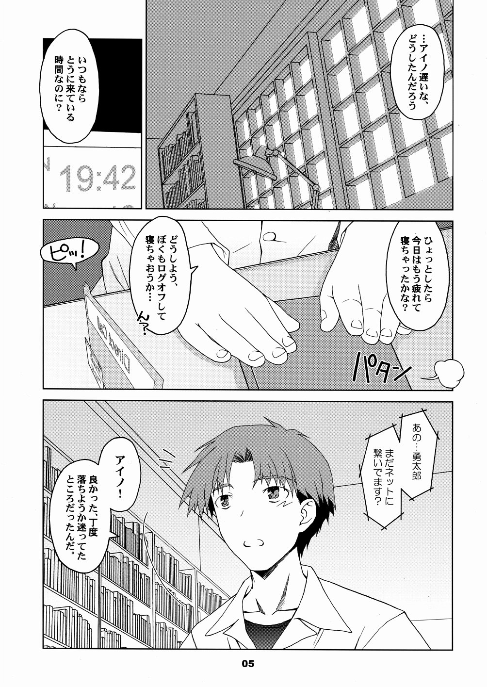 HANDO MEIDO handmade, handmaid, or both? page 5 full