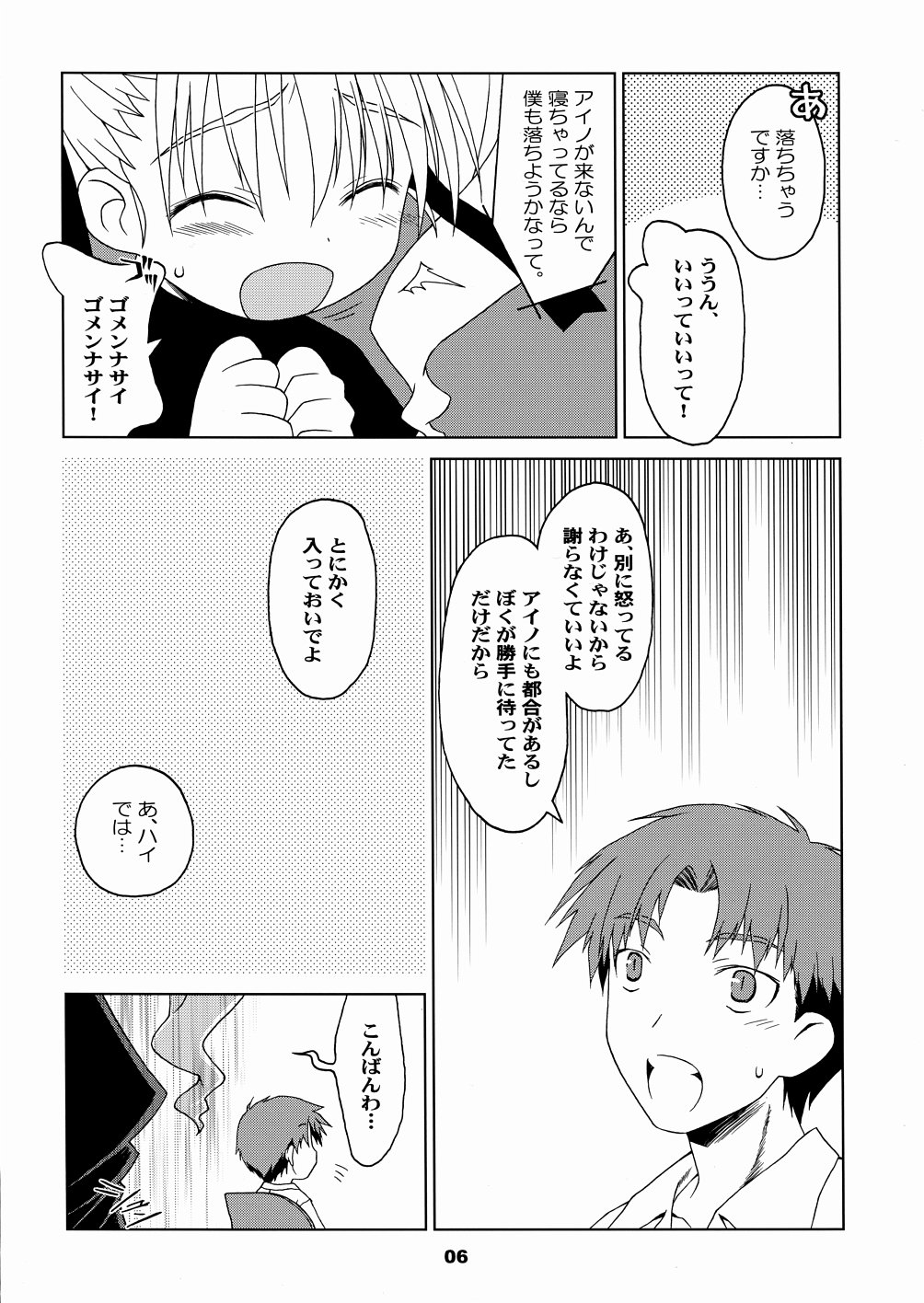 HANDO MEIDO handmade, handmaid, or both? page 6 full