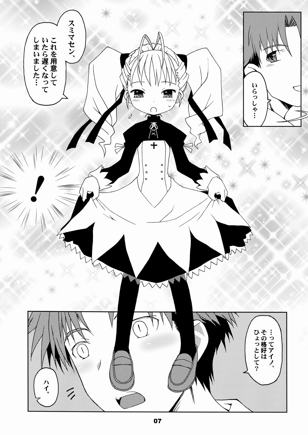 HANDO MEIDO handmade, handmaid, or both? page 7 full