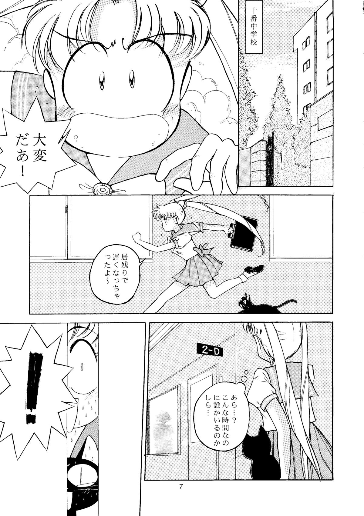 Gekkou page 5 full