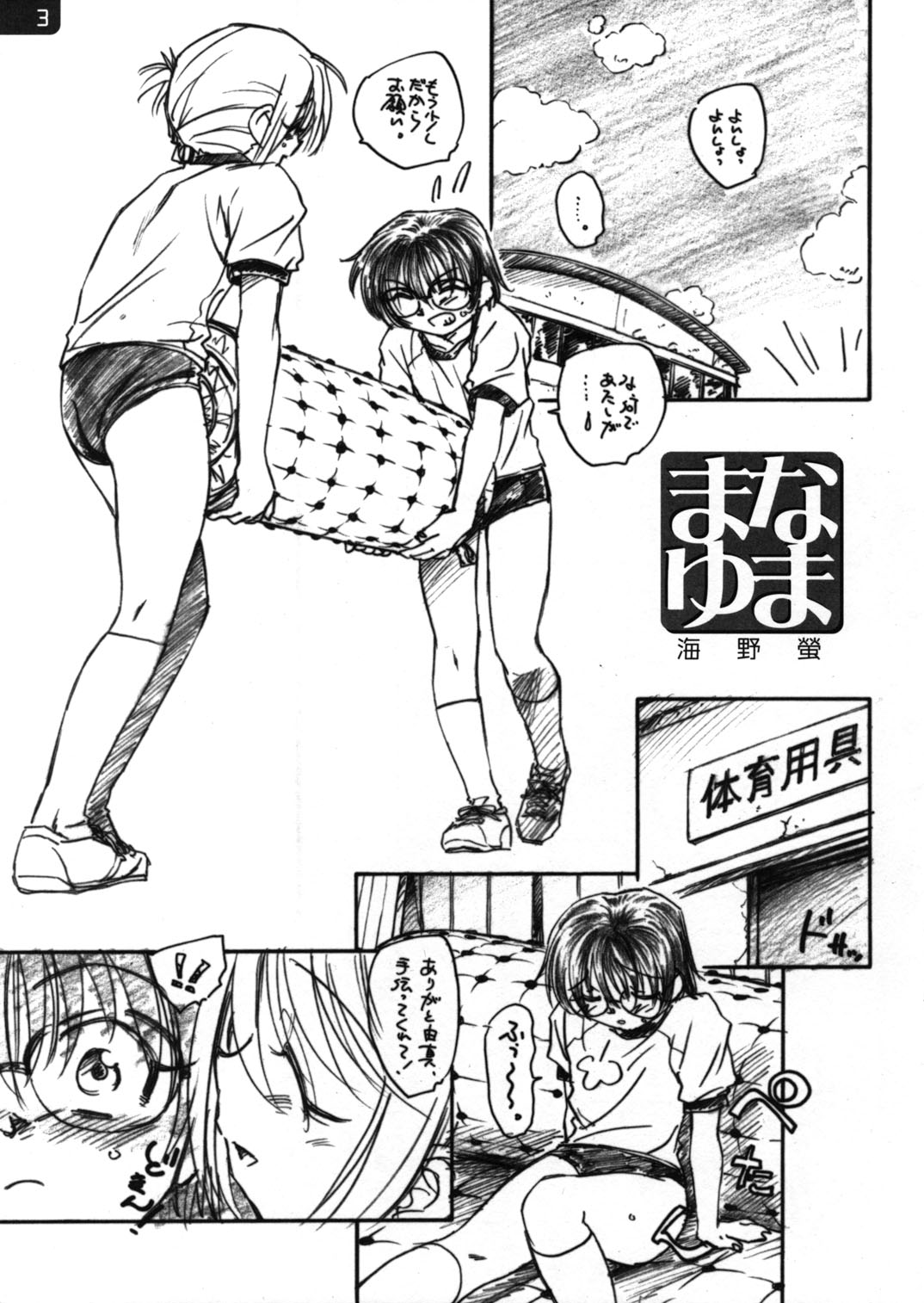 MANA YUMA page 2 full