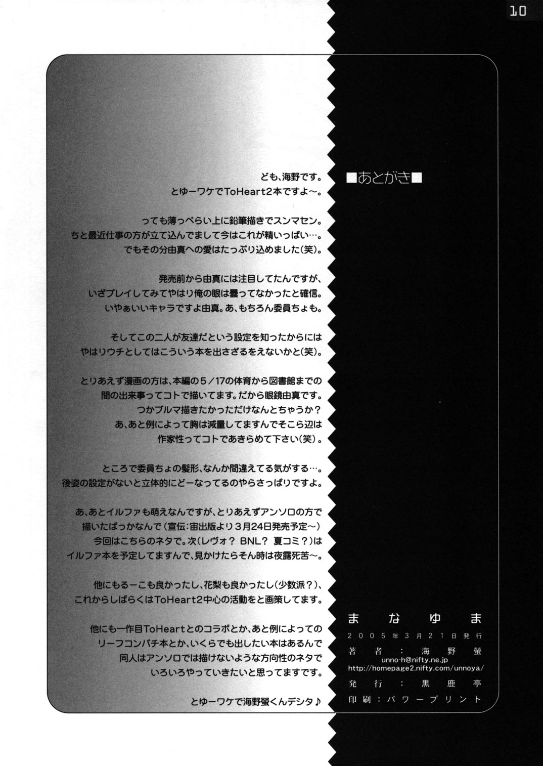 MANA YUMA page 9 full