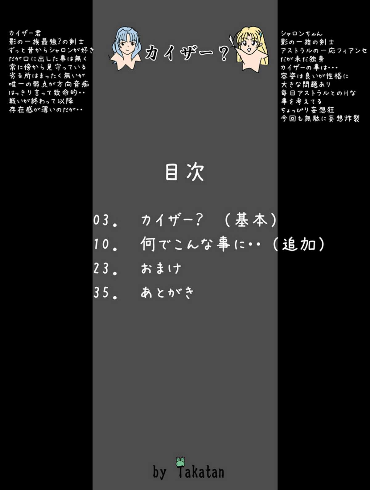 Ganbare Sharon-chan Plus page 3 full