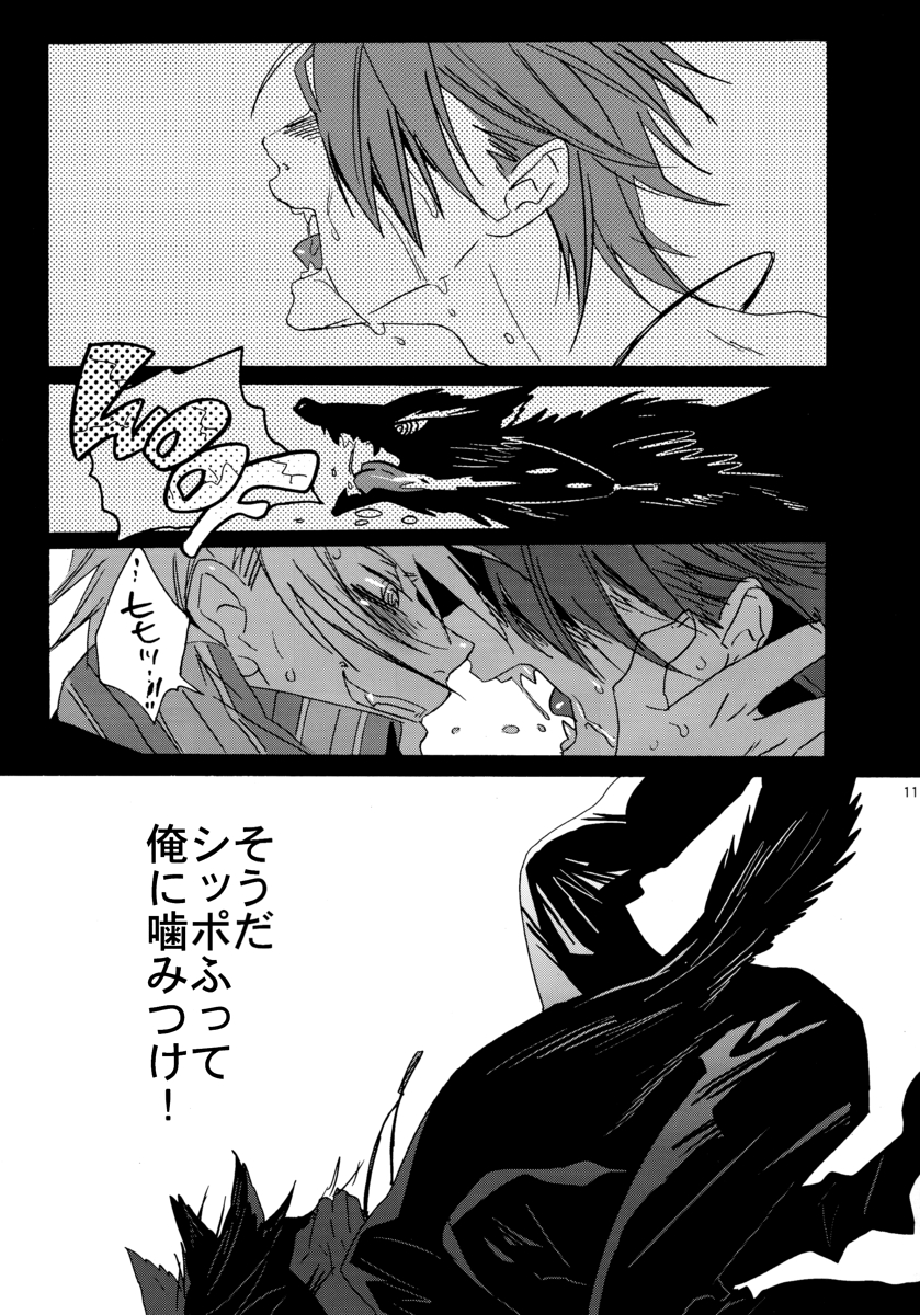 Lucky Dog 1 - Crazy Dog Party page 10 full