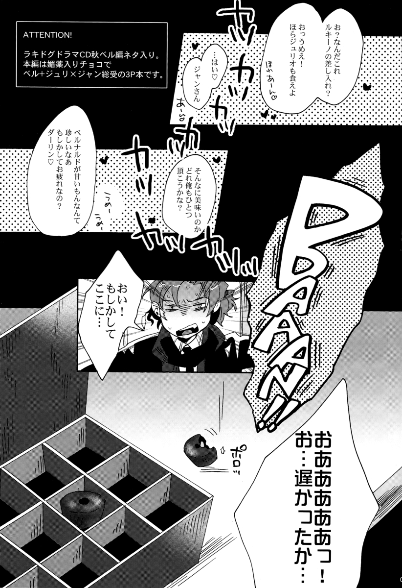 Lucky Dog 1 - Crazy Dog Party page 2 full