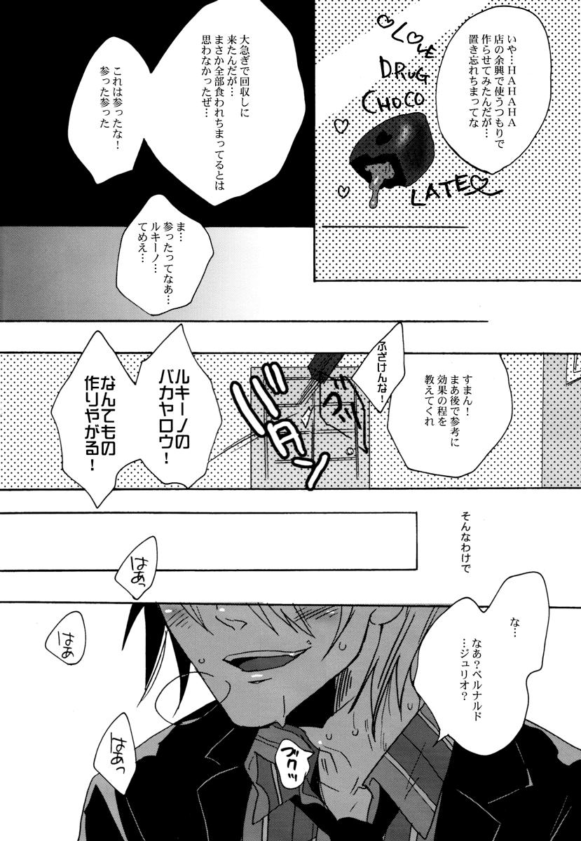 Lucky Dog 1 - Crazy Dog Party page 3 full