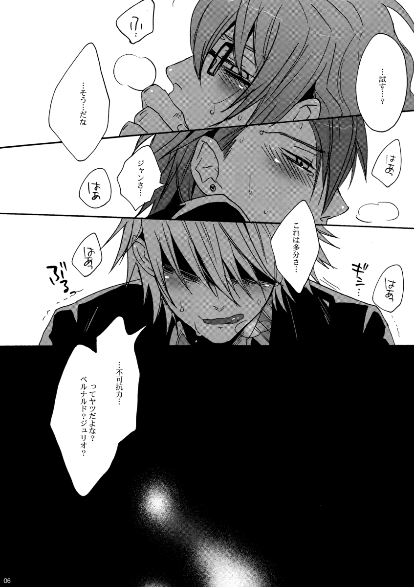 Lucky Dog 1 - Crazy Dog Party page 5 full