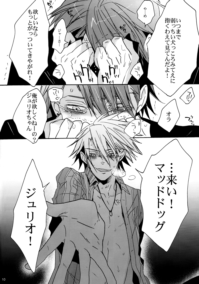 Lucky Dog 1 - Crazy Dog Party page 9 full