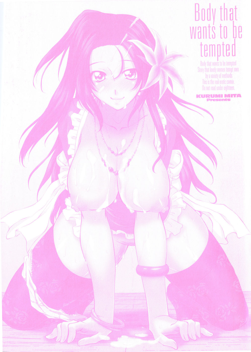 Yuuwaku Shitai Karada page 5 full