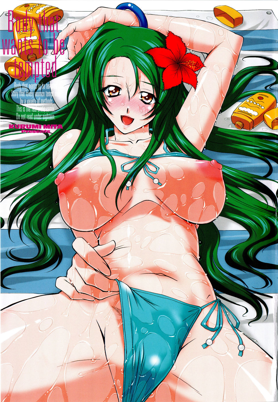 Yuuwaku Shitai Karada page 6 full