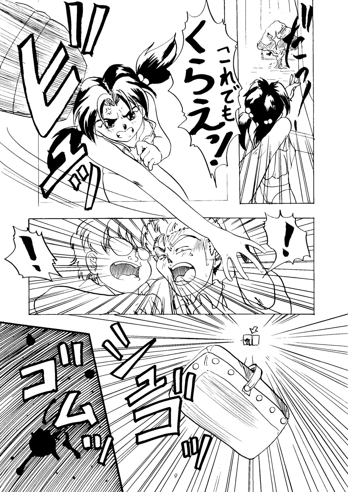 Ijimete Iinchou - Horaki Hikari page 7 full