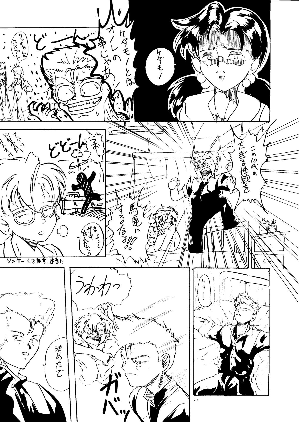 Ijimete Iinchou - Horaki Hikari page 9 full