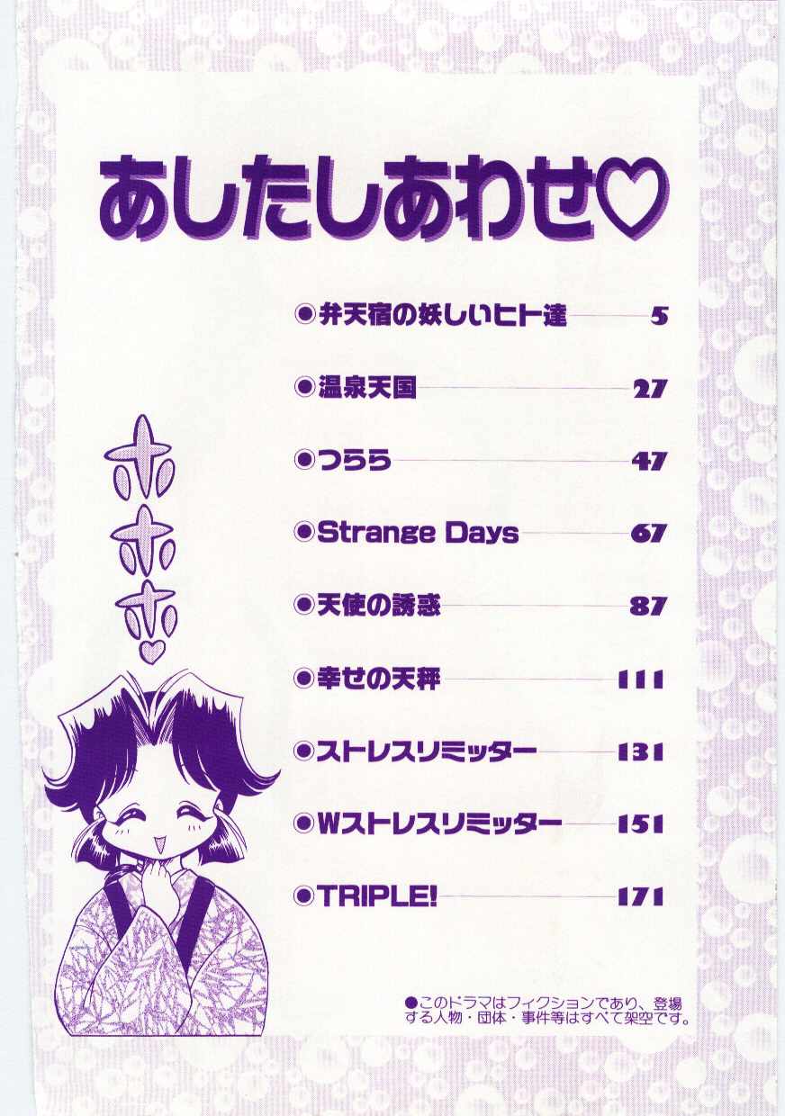 Ashita Shiawase page 4 full