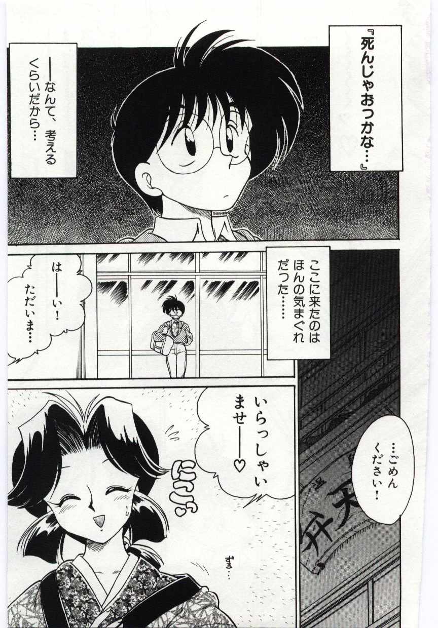 Ashita Shiawase page 5 full