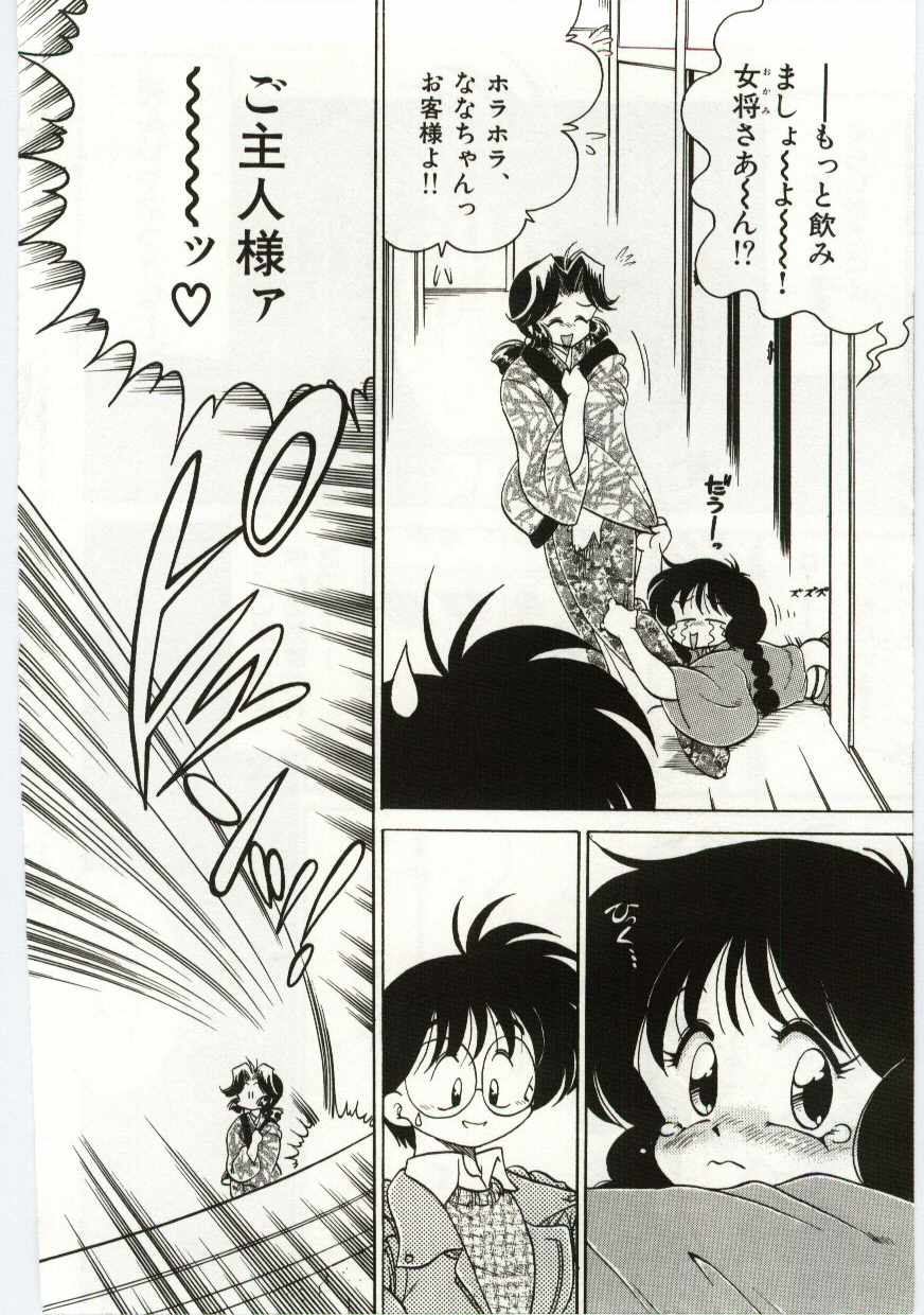 Ashita Shiawase page 6 full