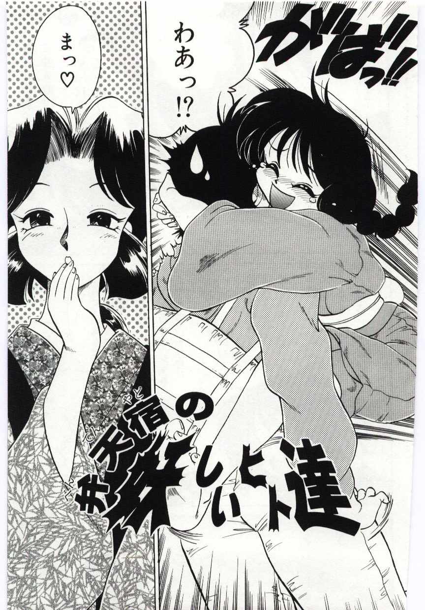 Ashita Shiawase page 7 full