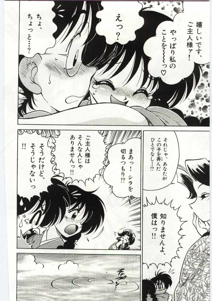 Ashita Shiawase page 8 full