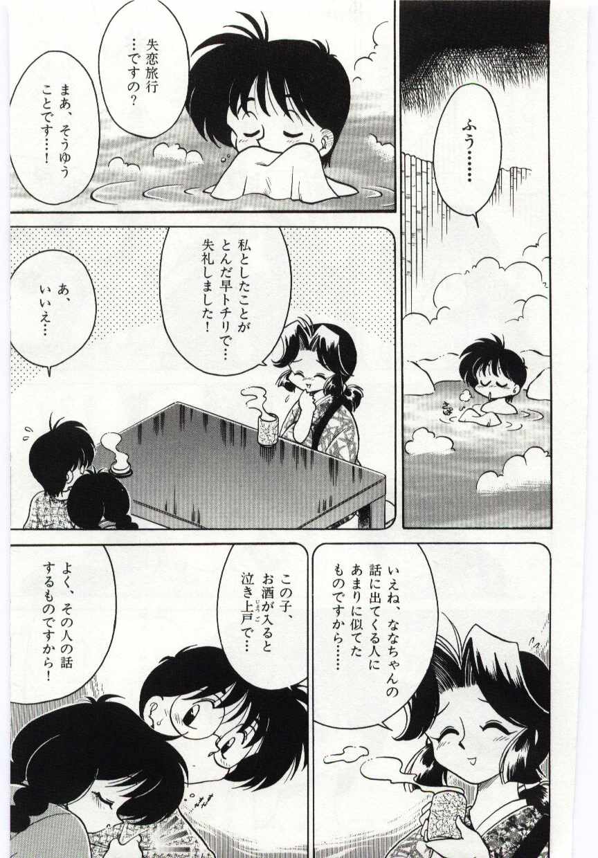 Ashita Shiawase page 9 full