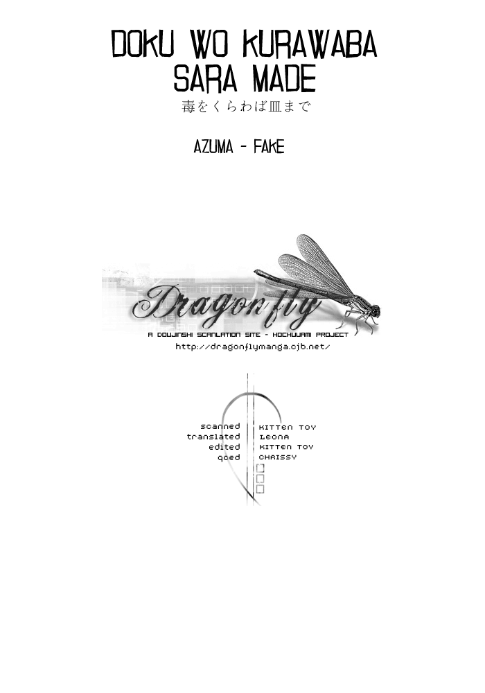 Doku wo Kurawaba page 2 full