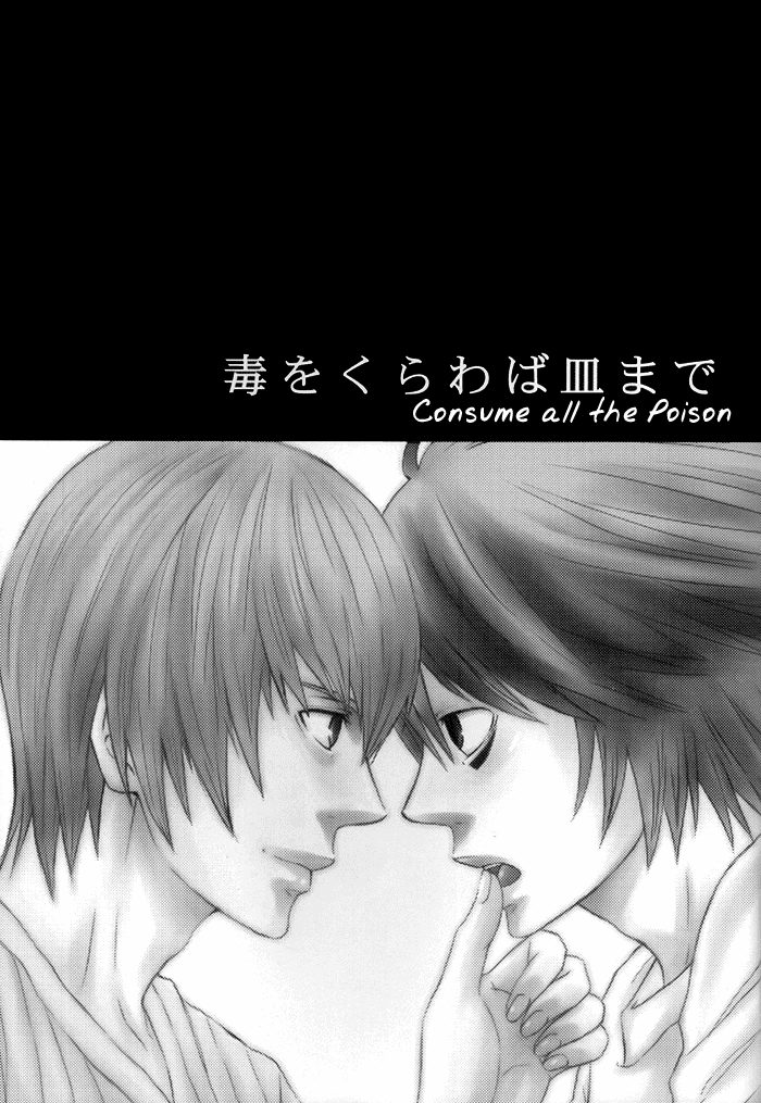 Doku wo Kurawaba page 3 full