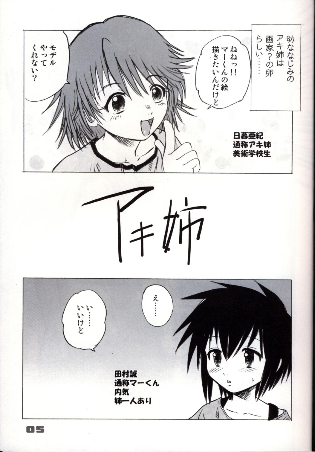 Shounen Teikoku - Boys' Empire page 4 full