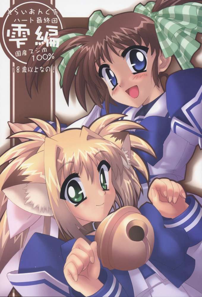 Shizuku Hen page 1 full