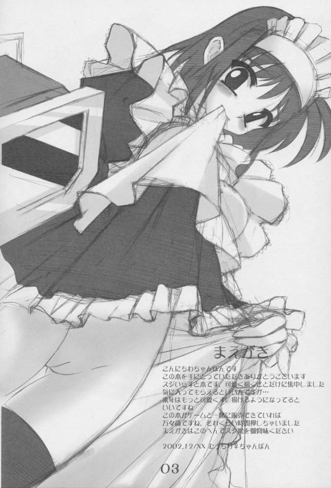 Shizuku Hen page 2 full