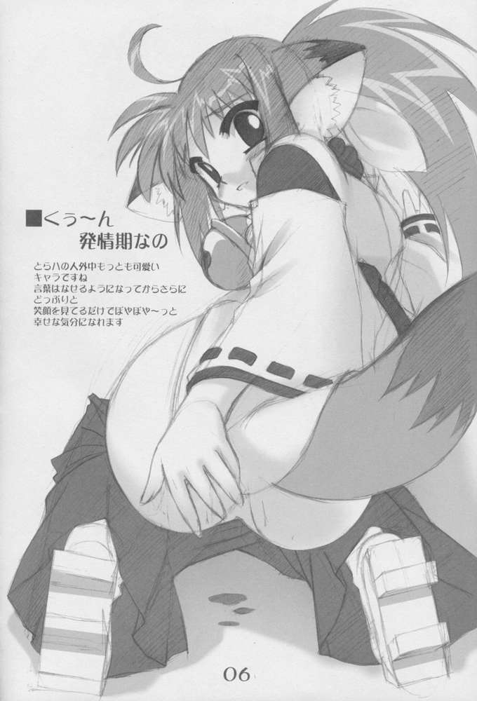 Shizuku Hen page 5 full