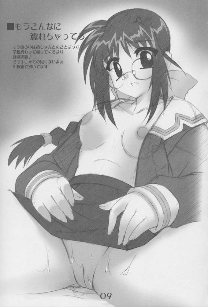 Shizuku Hen page 8 full