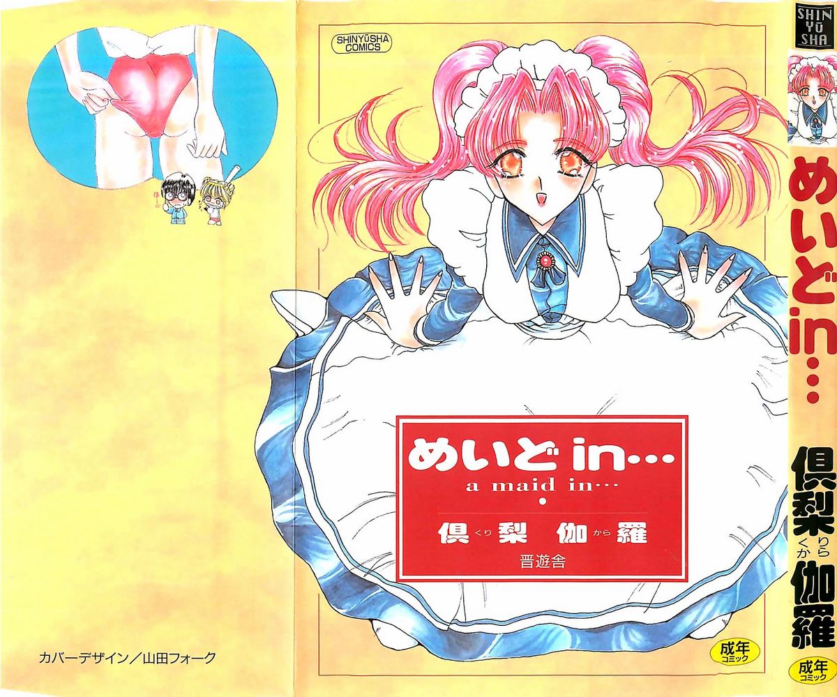 A Maid In... page 2 full