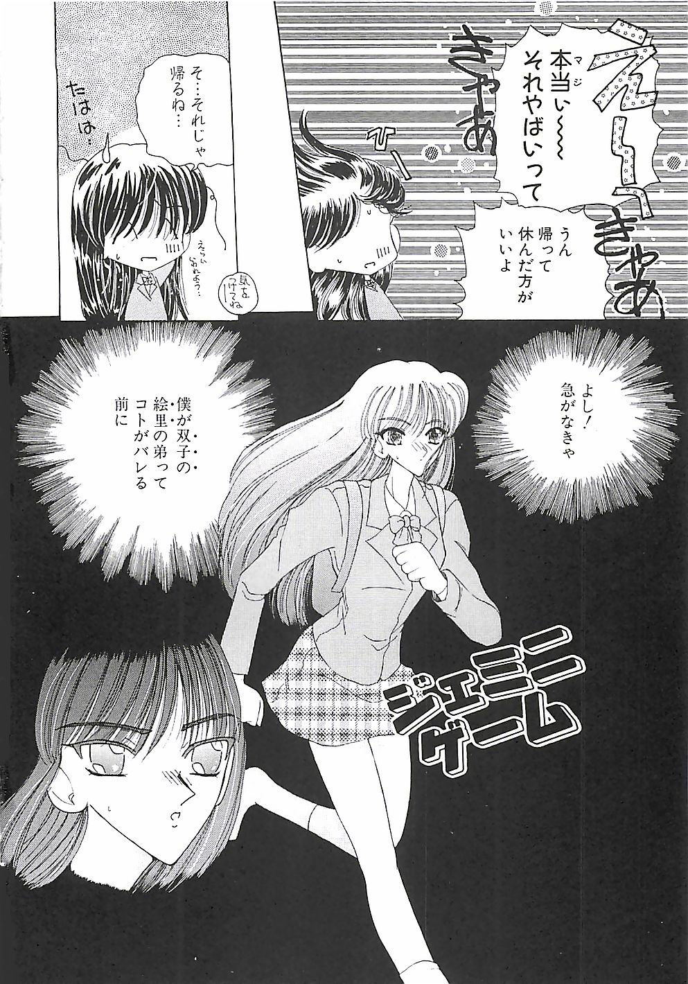 A Maid In... page 7 full