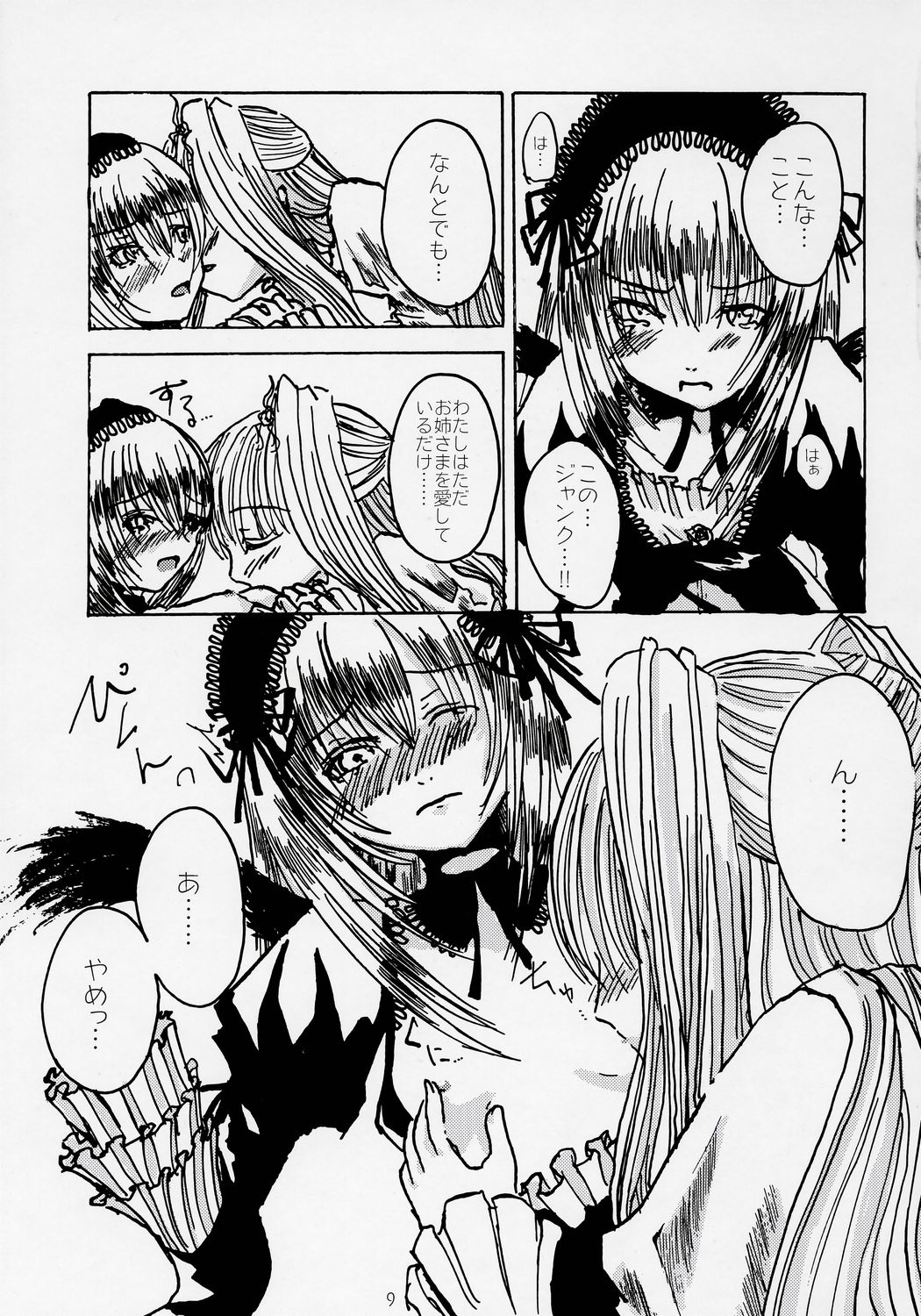 Glow of Snow page 8 full