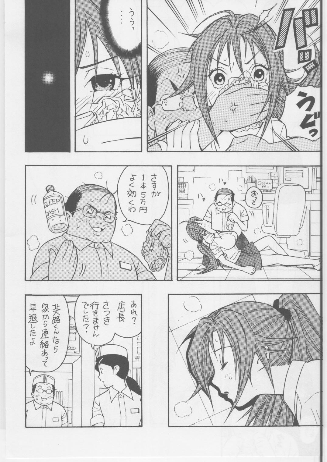 Ichigo DE Pon 2 page 5 full