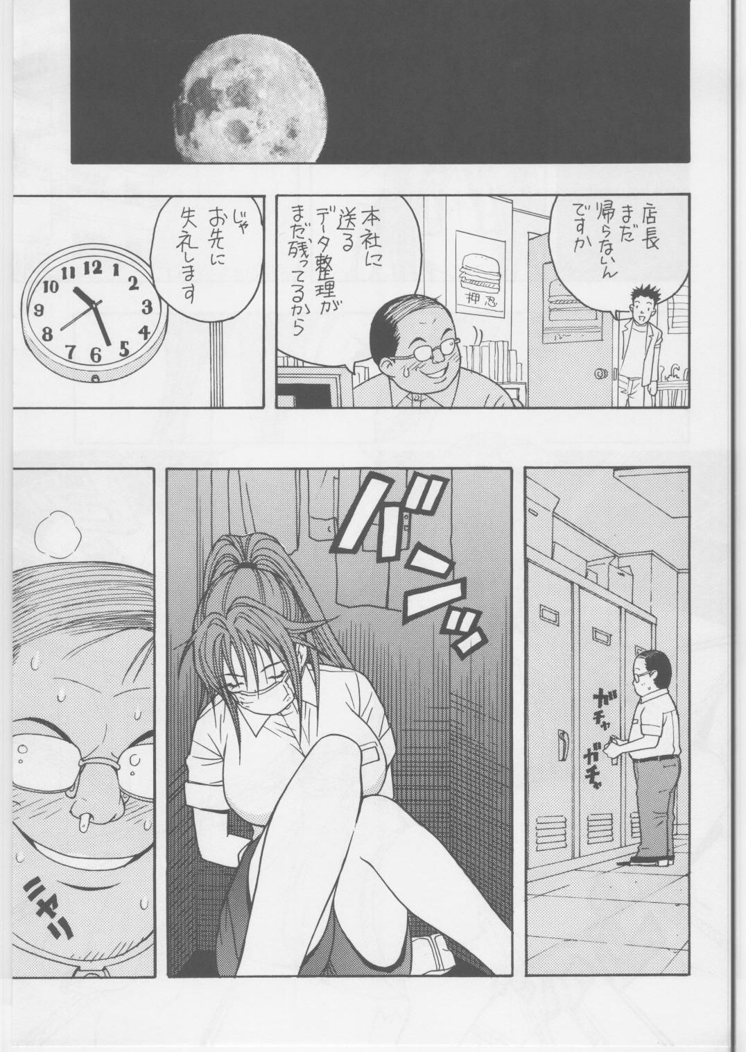 Ichigo DE Pon 2 page 6 full
